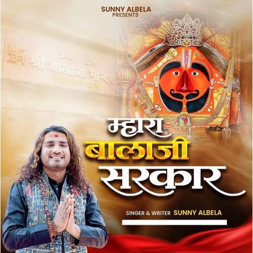 Mhara Balaji Sarkar