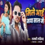 Mile Aai Naya Sal Me