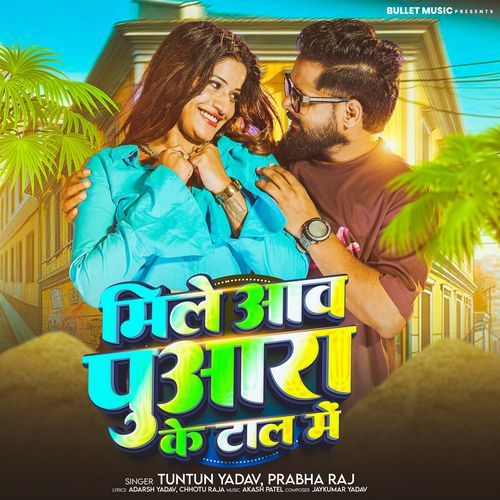 Mile Aaw Puara Ke Tal Me