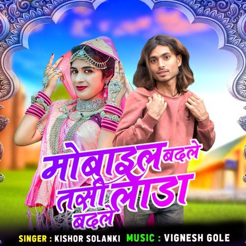 Mobile Badle Tasi Lada Badale