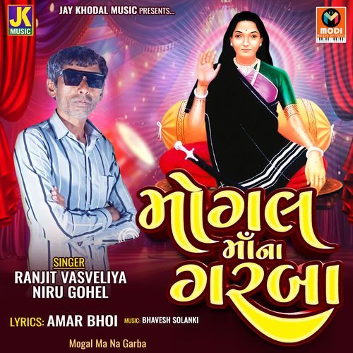 Mogal Ma Na Garba