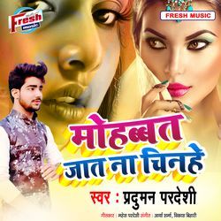 Mohabbat Jaat Na Chinhe