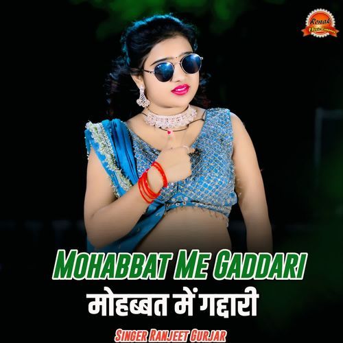 Mohabbat Me Gaddari