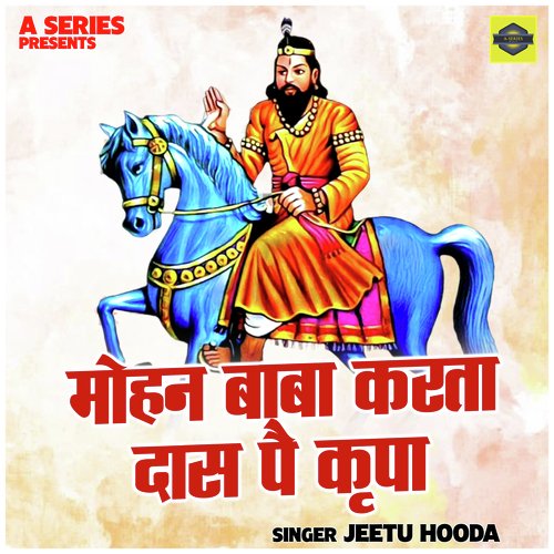 Mohan Baba Karta Daas Pai Krpa