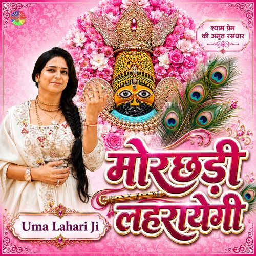 Mor Chaddi Lehraayegi