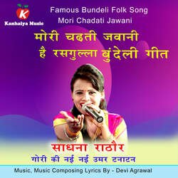 Mori Chadti Jawani Hai Rasgulla ( Bundeli Song )-PSMffgZfeXg