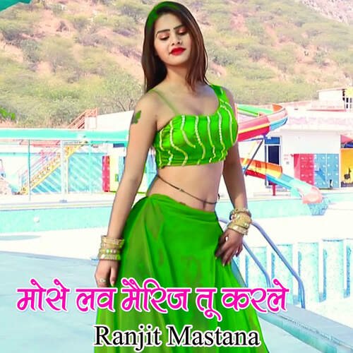 Mose Love Marrige Tu Karle