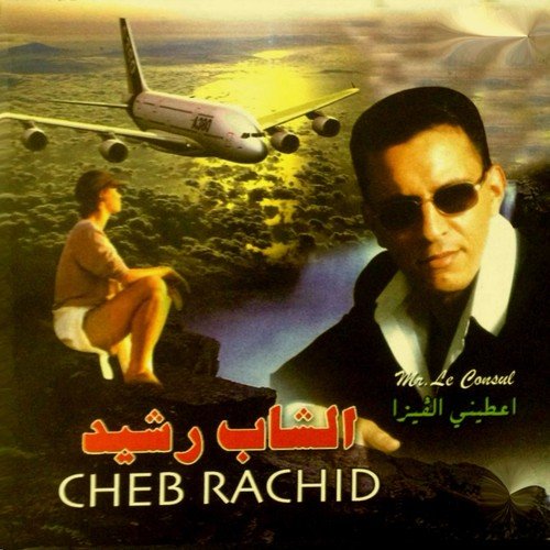 Cheb Rachid
