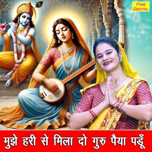Mujhe Hari Se Mila Do Guru Paiya Padu