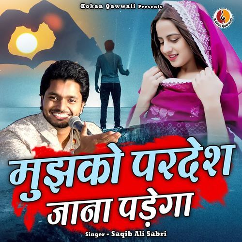 Mujhko Pardes Jana Padega