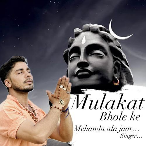 Mulakat Bhole Ke