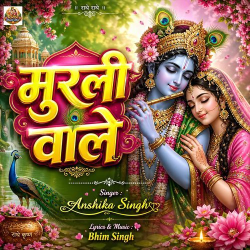 Murli Wale