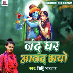Nand Ghar Aanand Bhayo