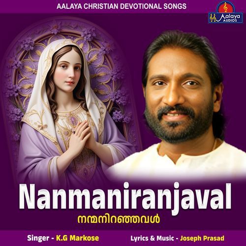 Nanmaniranjaval