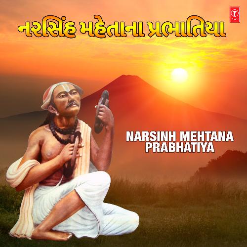 Narsinh Mehtana Prabhatiya
