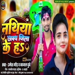 Nathiya Awadh Jila Ke Ha