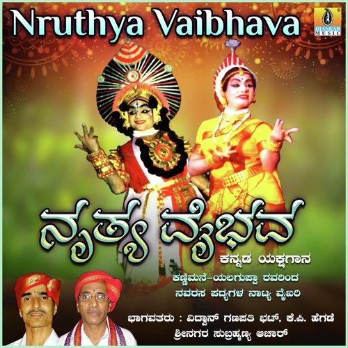 Nruthya Vaibhava