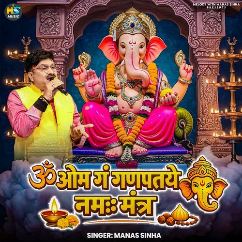 Om Gan Gan Pataye Namah Mantra