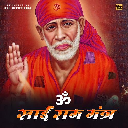 Om Sai Ram Mantra