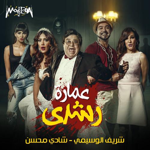 Choir cover art