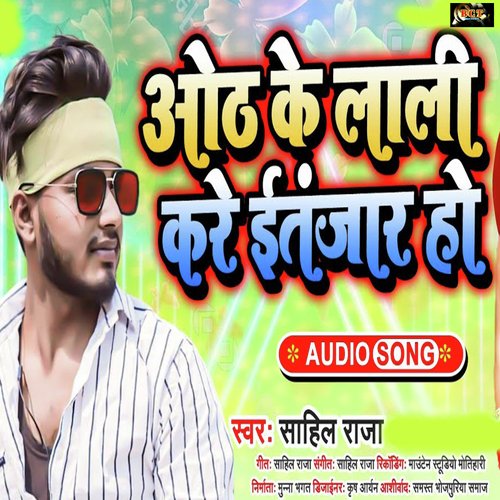 Othh Ke Lali Bolawta