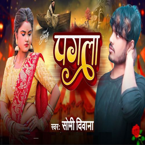Pagla