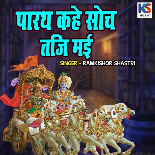 Parath Kahe Soch Taji Mai