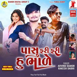 Pasu Fari Fari Hu Bhale Part 5