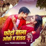 Photo Wala Otho P Kiss