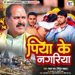 Piya Ke Nagariya