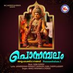 Hariharaathmaja Swami