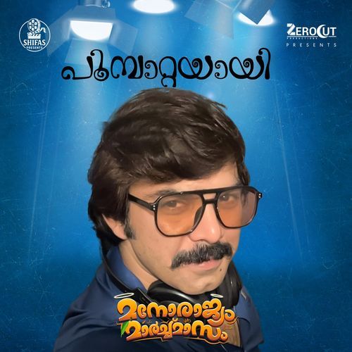 Poombattayaay