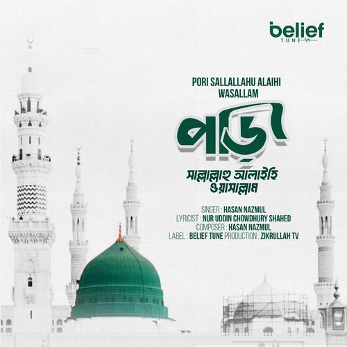 Pori Sallallahu Alaihi Wasallam