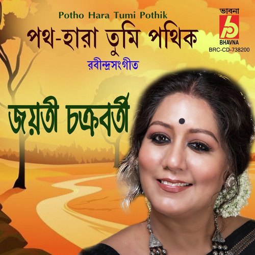 Potho Hara Tumi Pothik