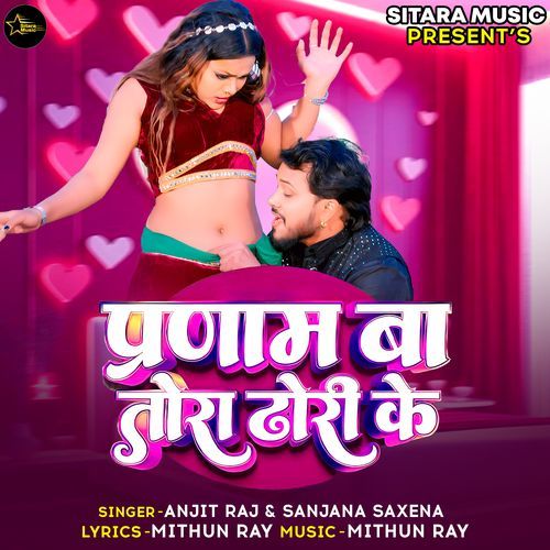 Pranam Ba Tora Dhori Ke