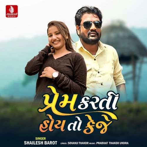 Prem Karati Hoy To Keje