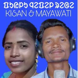 Puylu Njepel Rege Santali Song-CA0eCSV7VEk