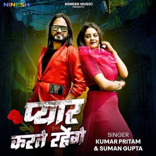 Pyar Karte Rahege