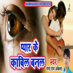 Pyar Ke Kaabil Banal