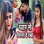 Pyar Se Mila De Rabba (Bhojpuri)