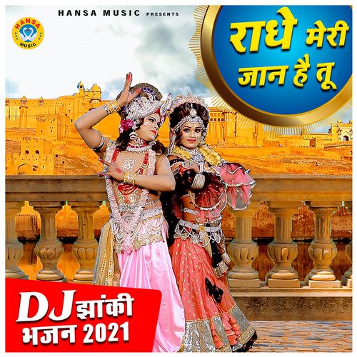 Radhe Meri Jaan Hai Tu - Single