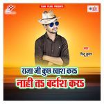 Raja Ji Kuch Khash Kara Nahi ta Bardash Kara