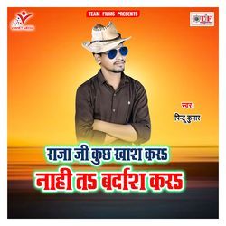 Raja Ji Kuch Khash Kara Nahi ta Bardash Kara