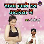 Raja Lage Dar Atariya Mein