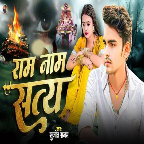 Ram Name Saty