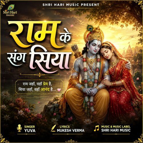 Ram ke sang siya
