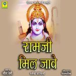 Ramji Mil Jave