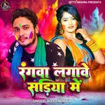 Rangwa Lagawe Sadiya Me