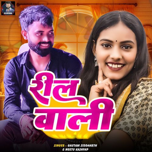 Reel Wali
