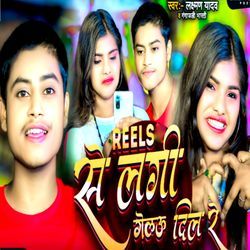 Reels Se Lagi Gelau Dil Re-GTscdwZvUkQ